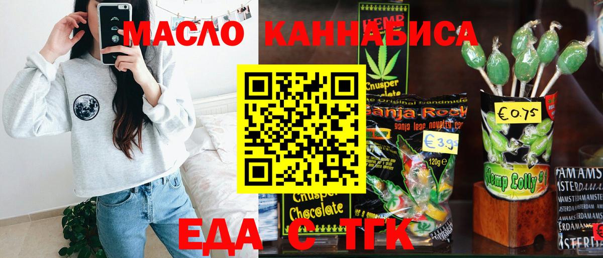 Canna-Cookies марихуана  Вход с VPN  Ачинск 