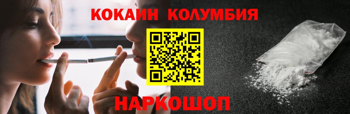 Cocaine Боливия Ачинск