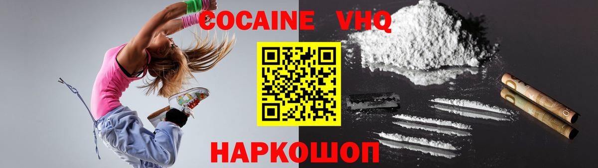 COCAIN Эквадор  Вход с VPN  КОКАИН  Кокаин Columbia  Ачинск 