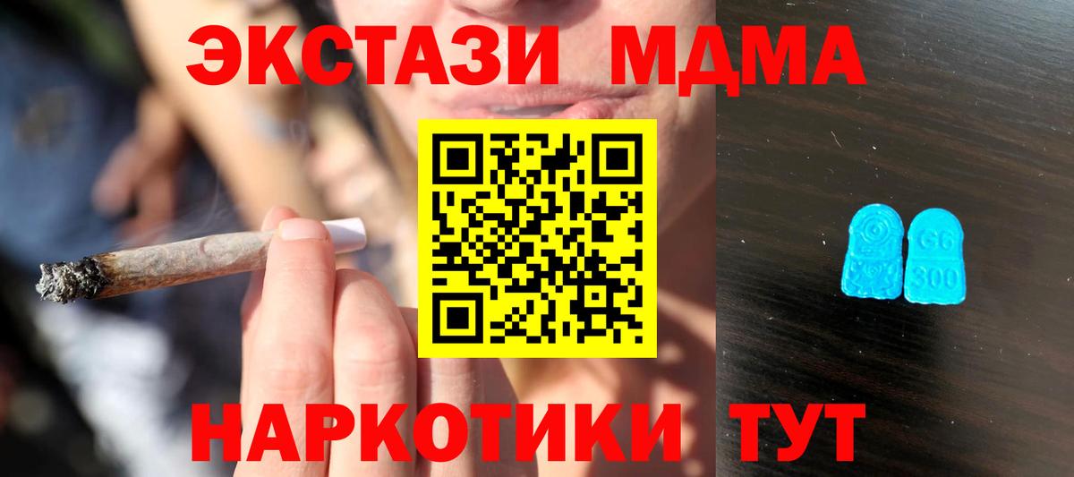 Ачинск  Экстази Punisher  ЭКСТАЗИ MDMA  Вход с VPN 