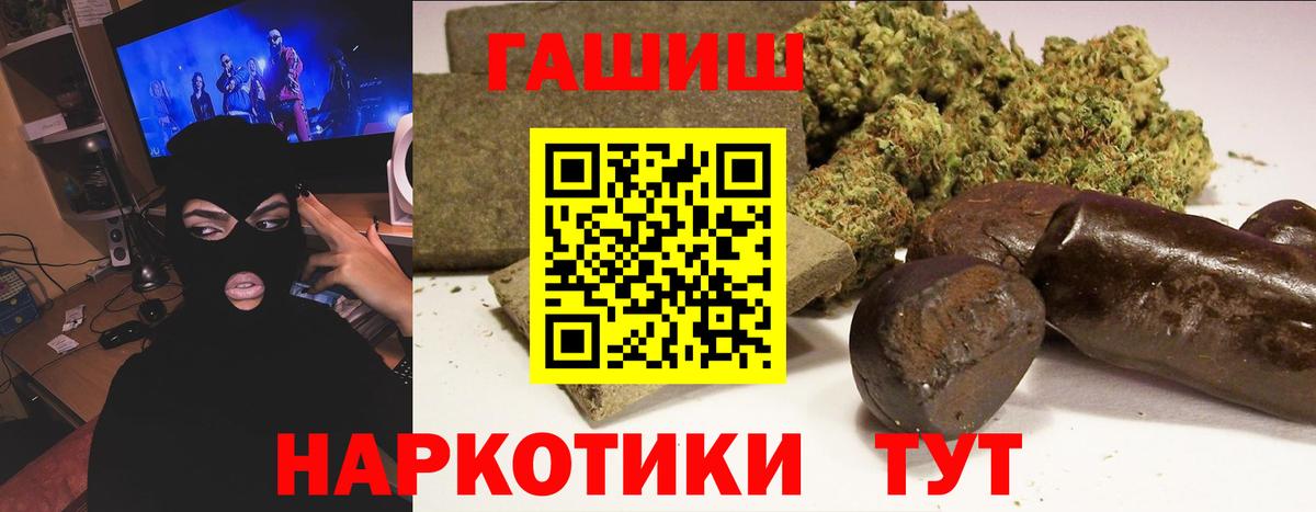 Гашиш индика сатива  ГАШИШ убойный  Вход с VPN  Ачинск 