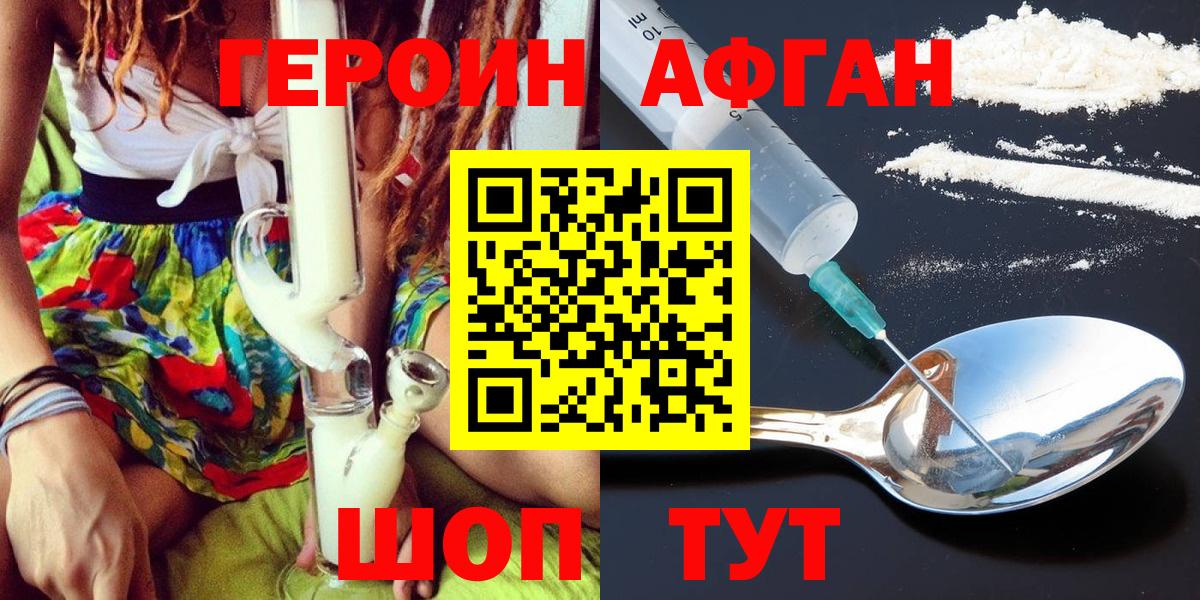 ГЕРОИН гречка  ГЕРОИН  Ачинск  Вход с VPN 