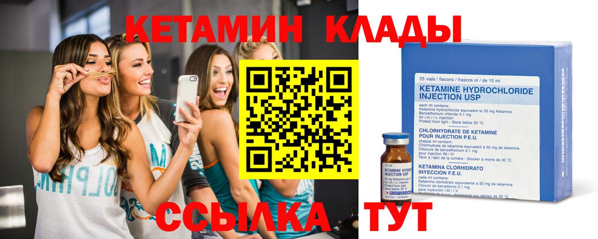 Кетамин VHQ  Вход с VPN  Ачинск  КЕТАМИН ketamine 
