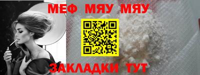 меф VHQ Пугачёв