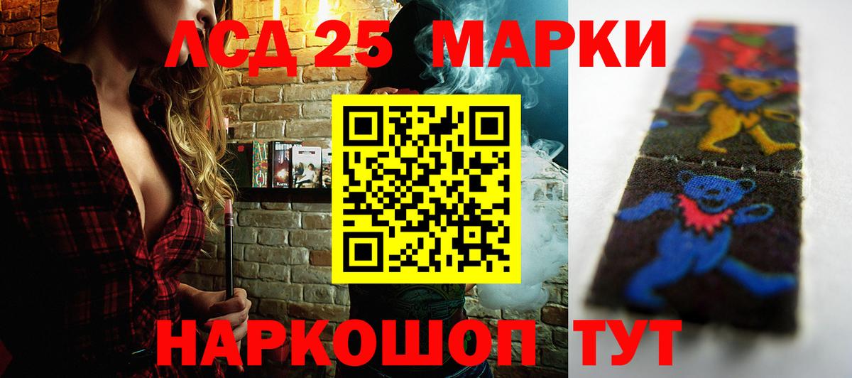 Лсд 25 экстази ecstasy Ачинск