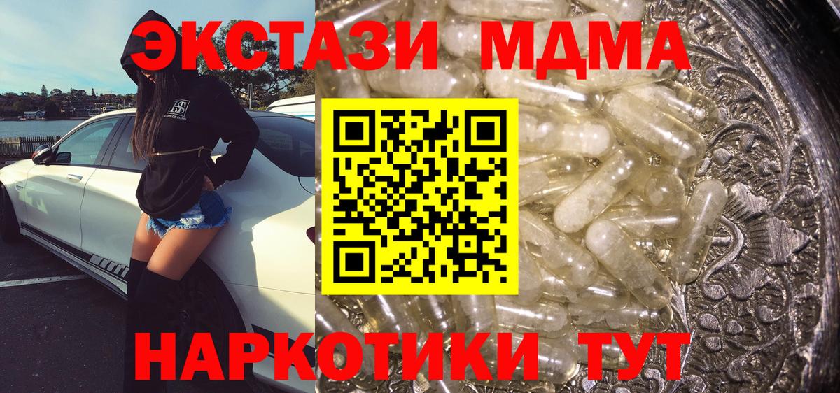 MDMA crystal Ачинск