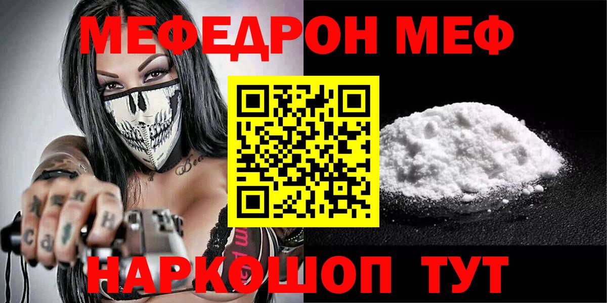 Мефедрон мука Ачинск