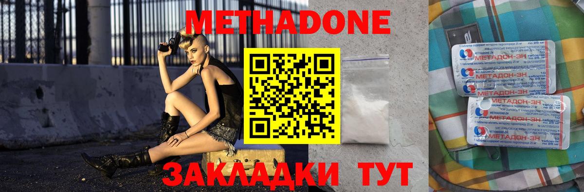 Метадон белоснежный  Вход с VPN  Ачинск 