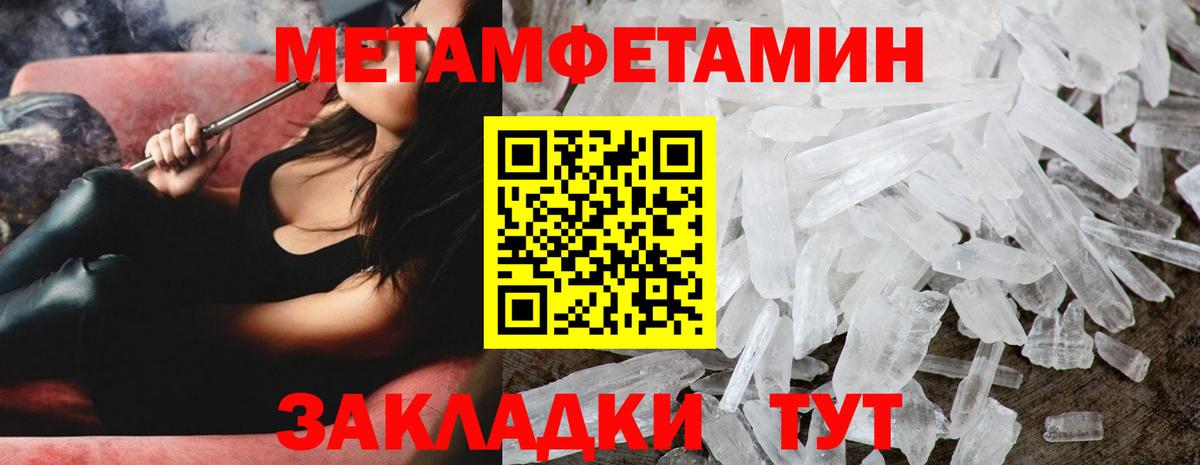 Первитин мет Ачинск