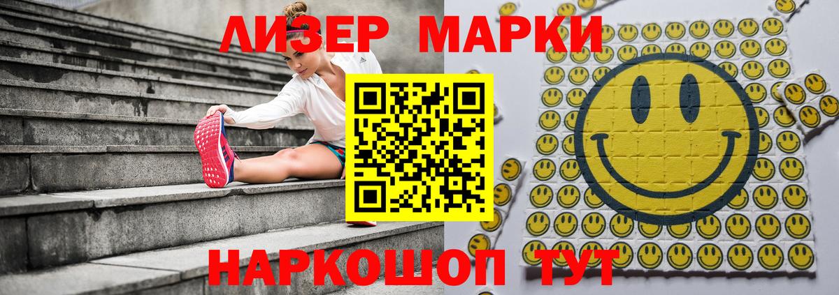 Марки 25I-NBOMe 1,5мг  Марки 25I-NBOMe 1,5мг  Ачинск  Вход с VPN 
