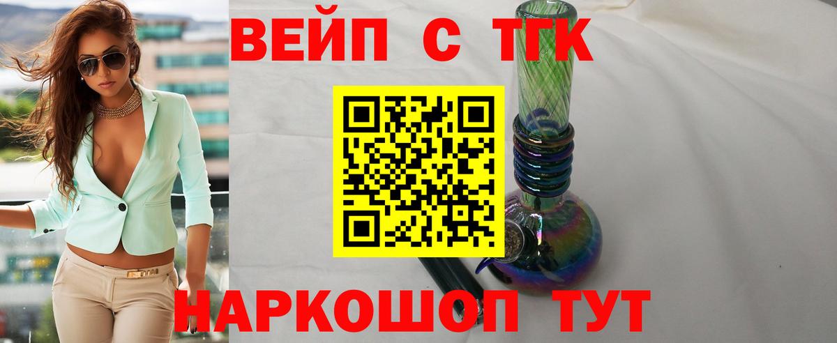 Ачинск  Дистиллят ТГК Wax  где купить наркоту  Вход с VPN 