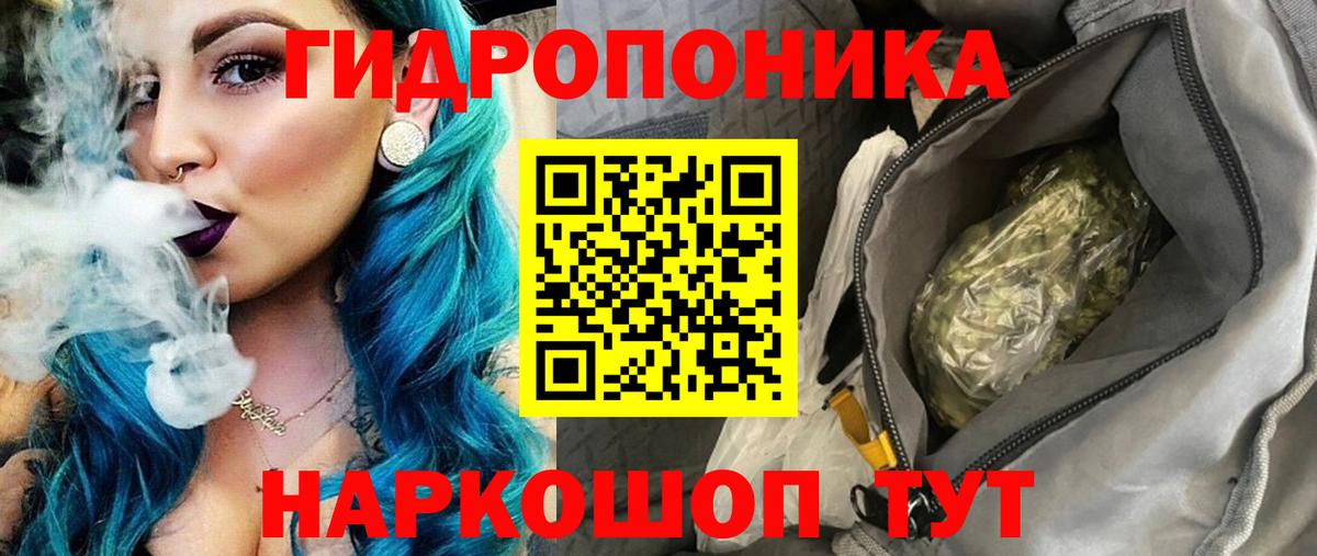 Бошки Шишки ГИДРОПОН Ачинск