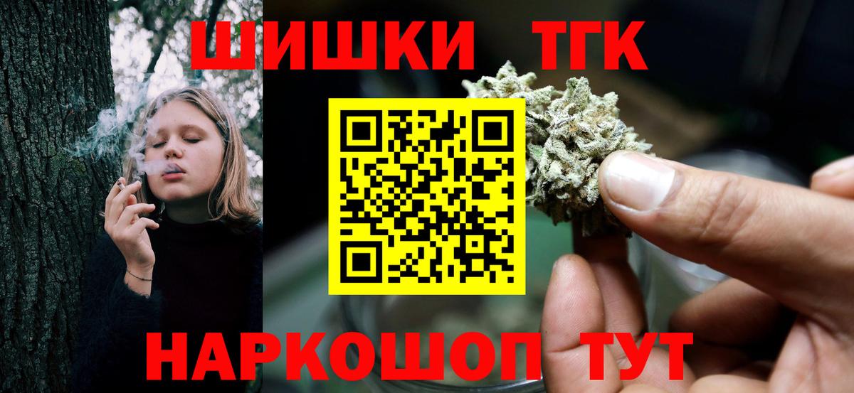 Бошки Шишки тримм  Канабис White Widow  Бошки Шишки тримм  Ачинск  Вход с VPN 